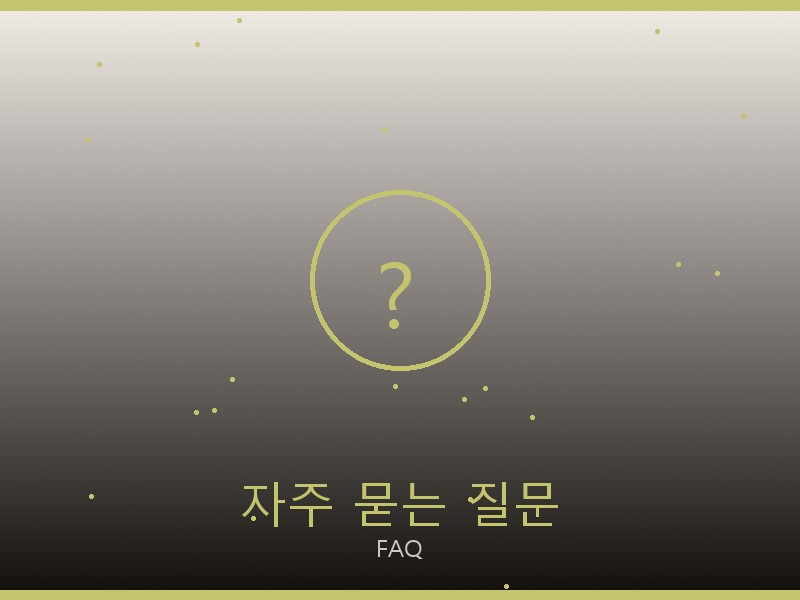 디스커버리 레플리카 사이트 자주 묻는 질문